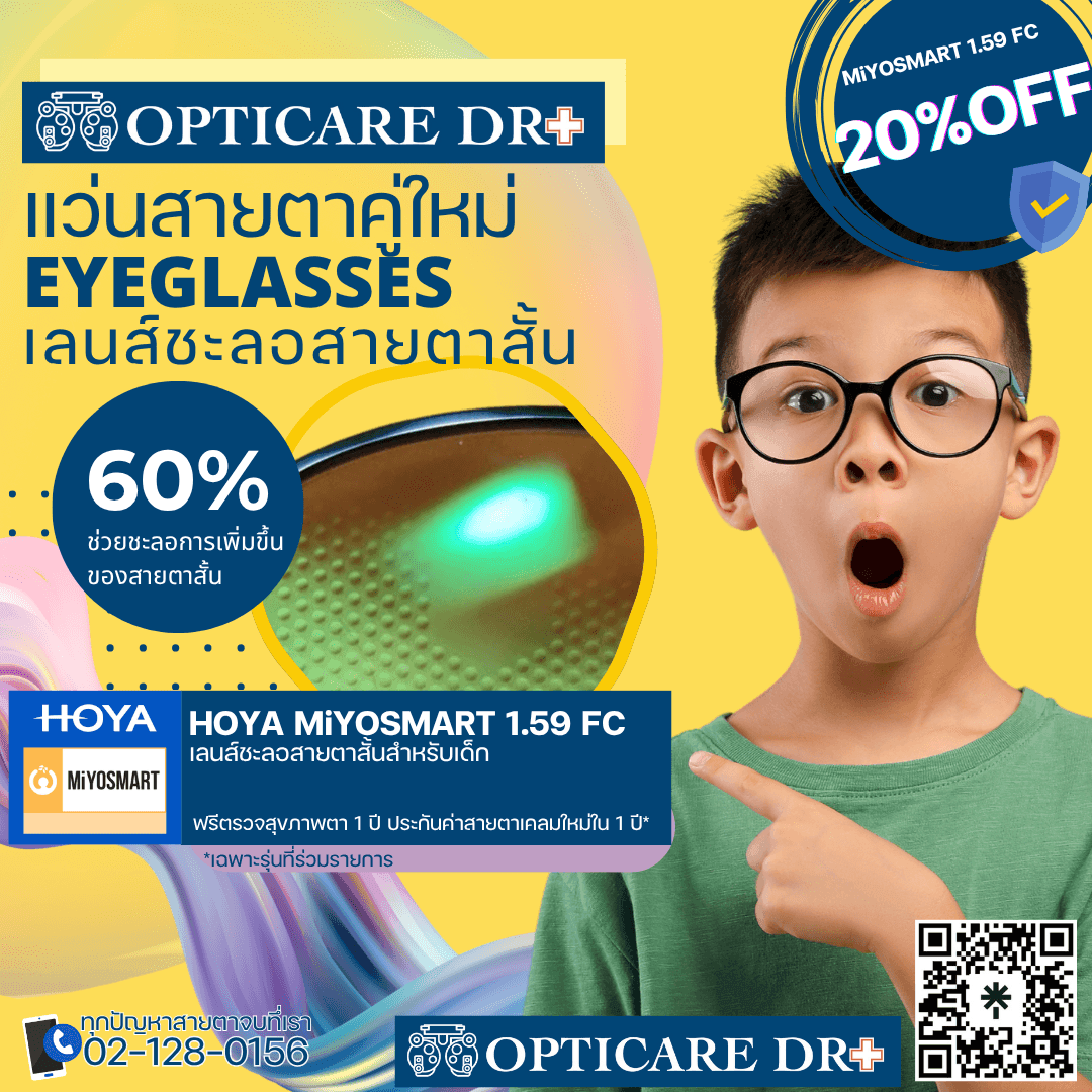 MiYOSMART 1.59 Full Control