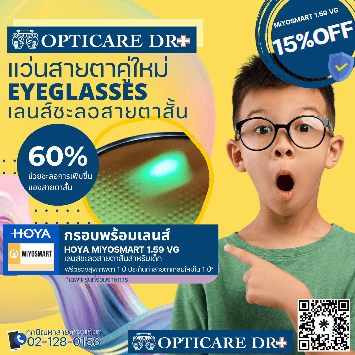 Exclusive Eye Care Offers – Save at Opticare DR+ Today!